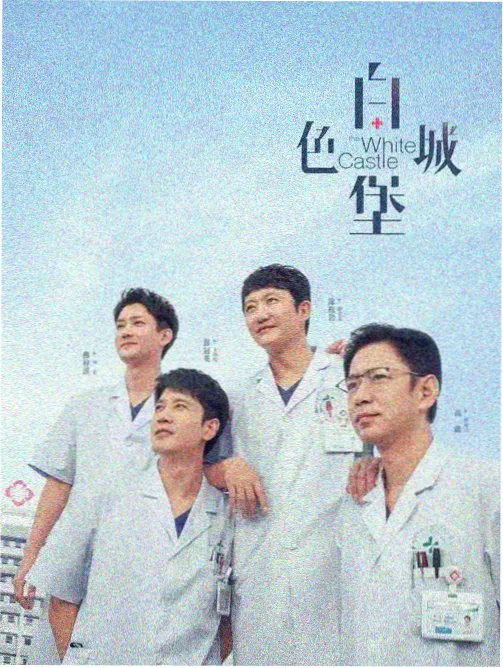 《节气食堂》纪录片海报，二十四节气主题